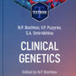 Клиническая генетика = Клиническая генетика : учебник. 4-е изд., перераб. и доп. (кн. на англ. яз.)