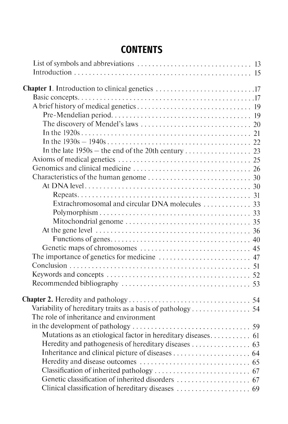 Клиническая генетика = Клиническая генетика : учебник. 4-е изд., перераб. и доп. (кн. на англ. яз.)