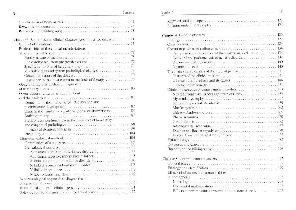 Клиническая генетика = Клиническая генетика : учебник. 4-е изд., перераб. и доп. (кн. на англ. яз.)
