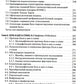 Боль. Практическое руководство. 2-е изд