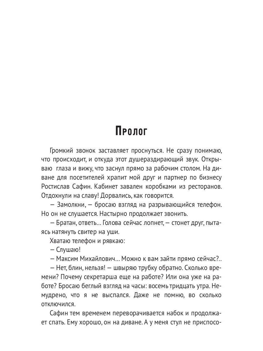 Très bien! Женюсь на вашей маме