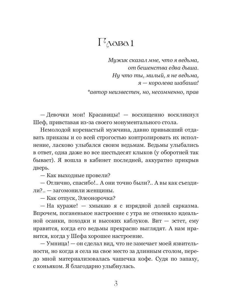Ангелы Вита: специалист широкого профиля