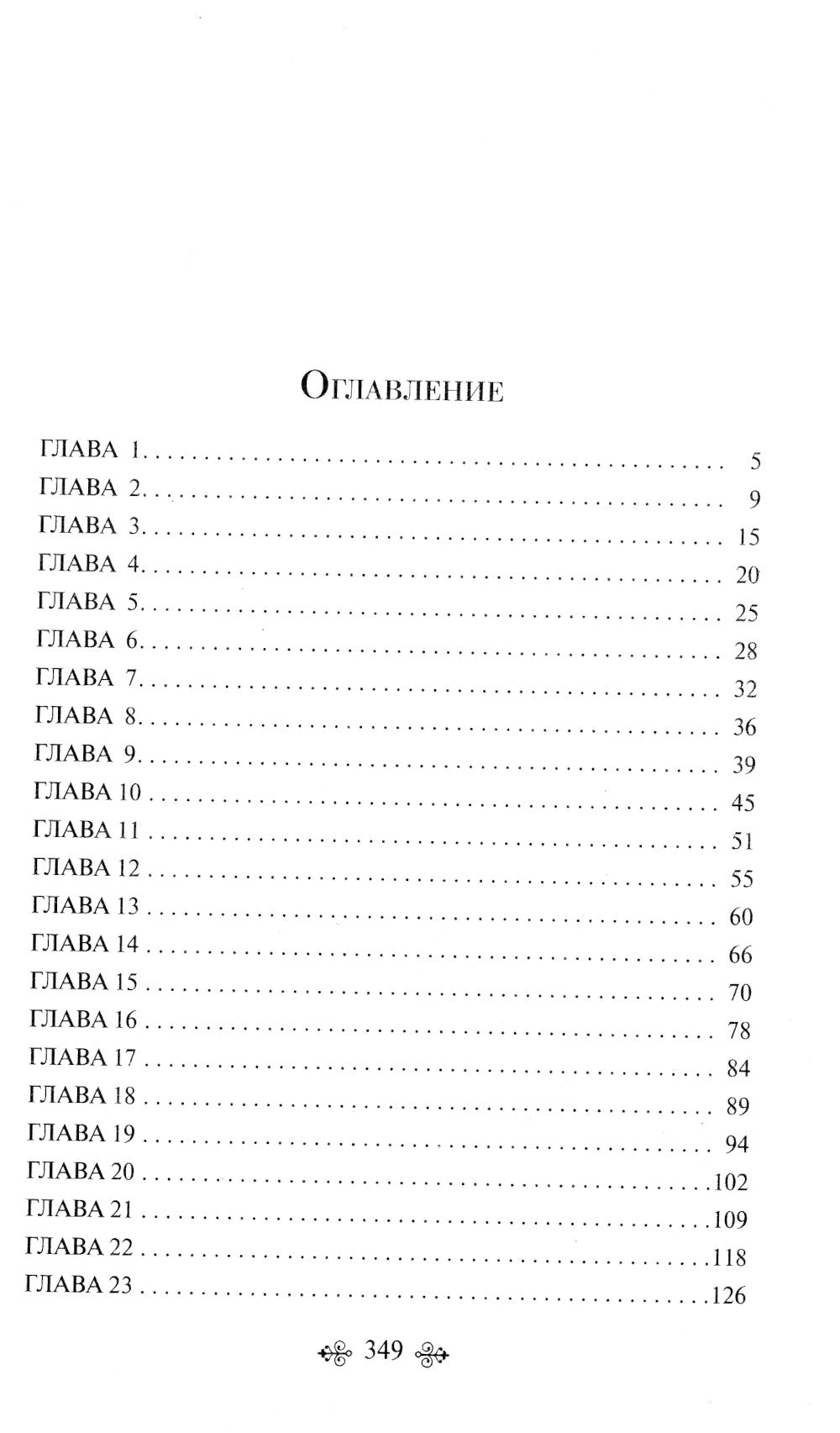 Чувство и чувствительность