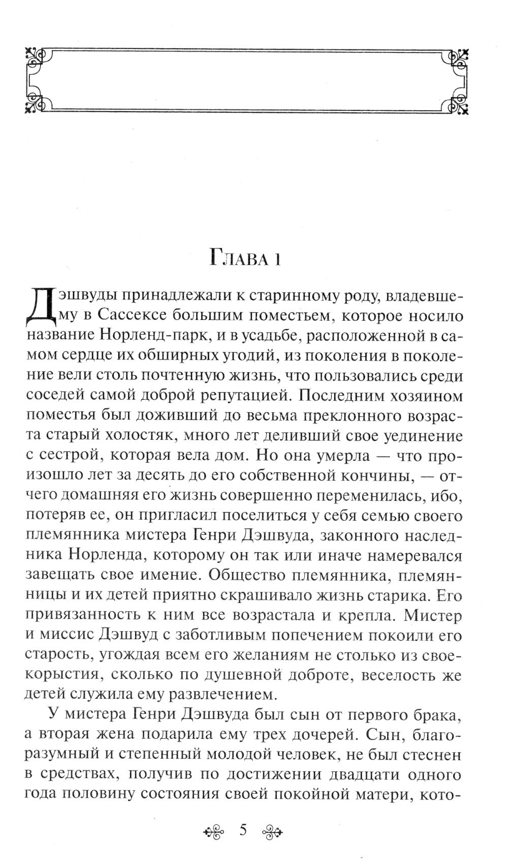 Чувство и чувствительность