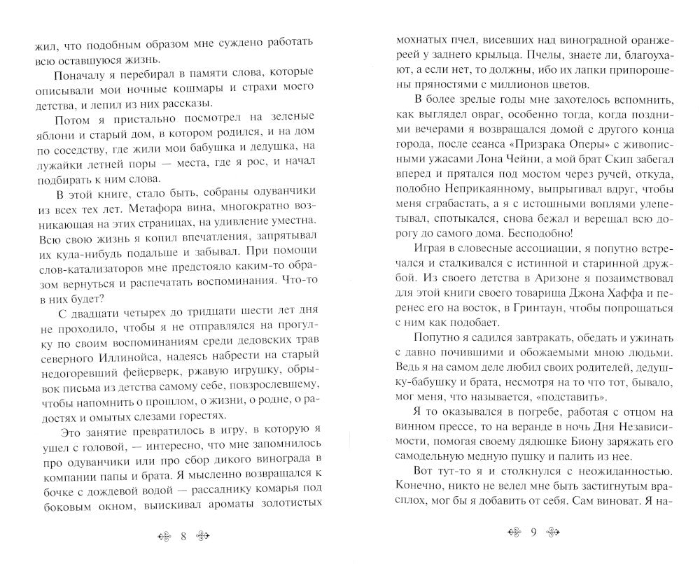 Вино из одуванчиков