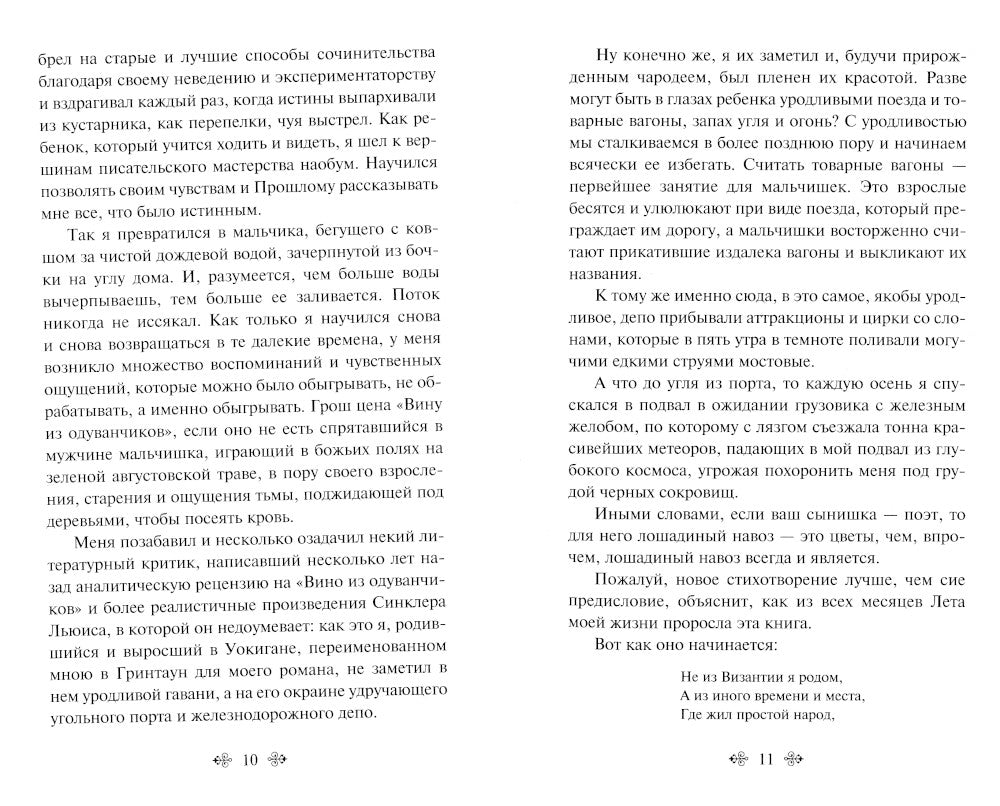 Вино из одуванчиков