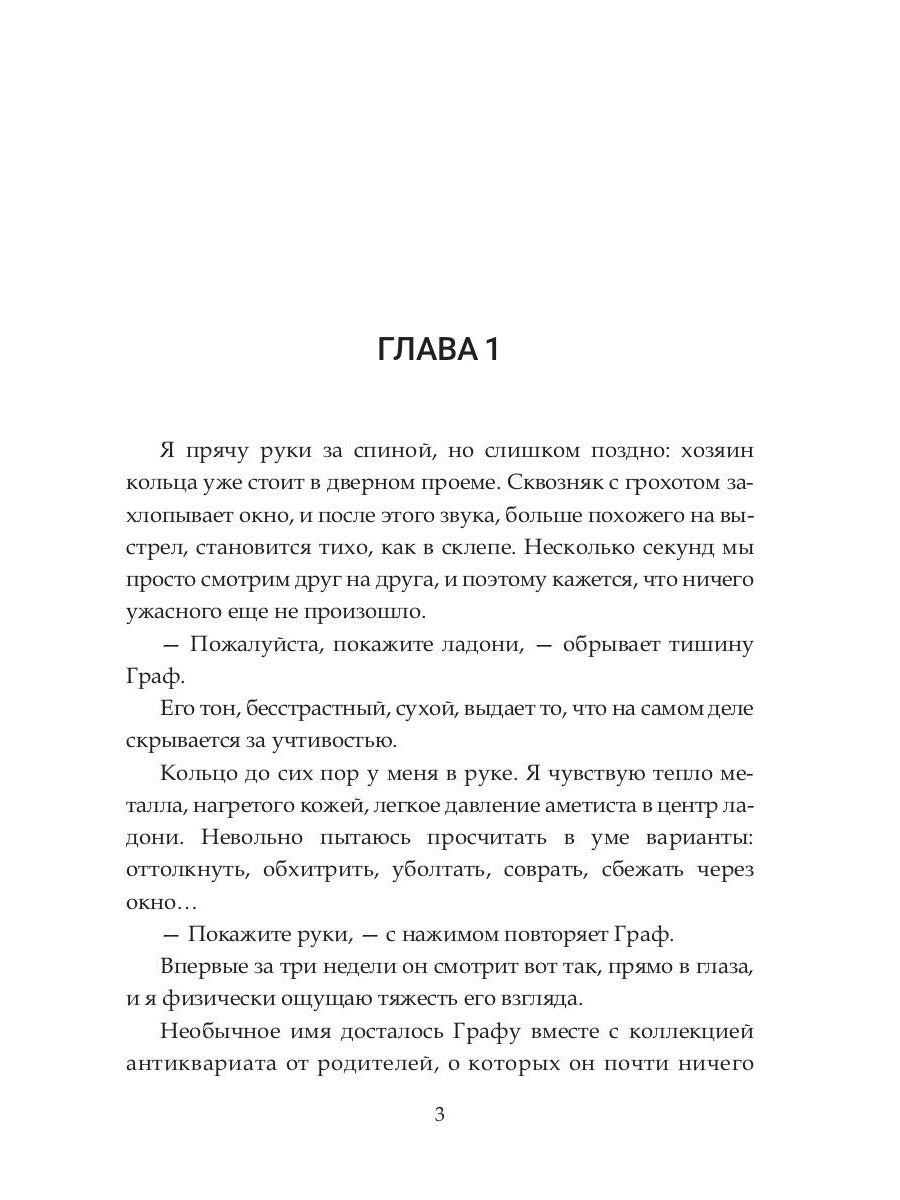 Сто и одна ночь