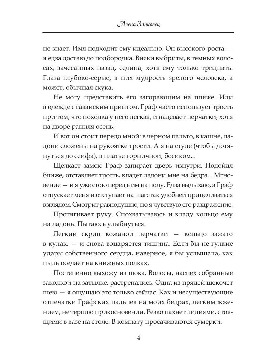 Сто и одна ночь