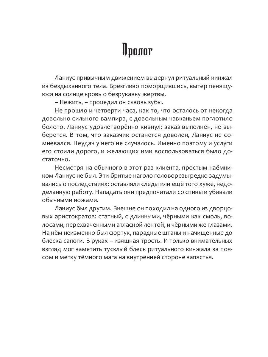 Забери мою тьму