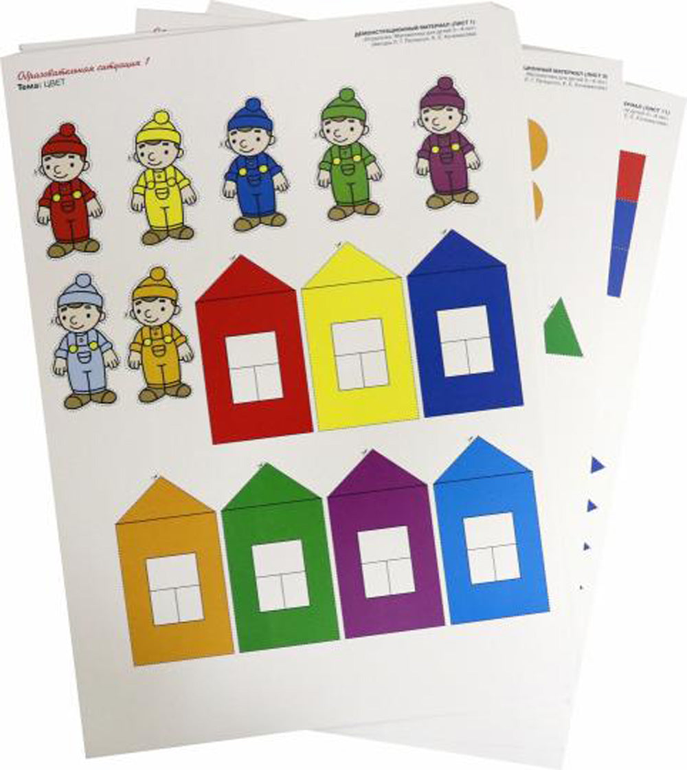 Игралочка. Математика для детей 3-4 лет. Демонстрационный материал