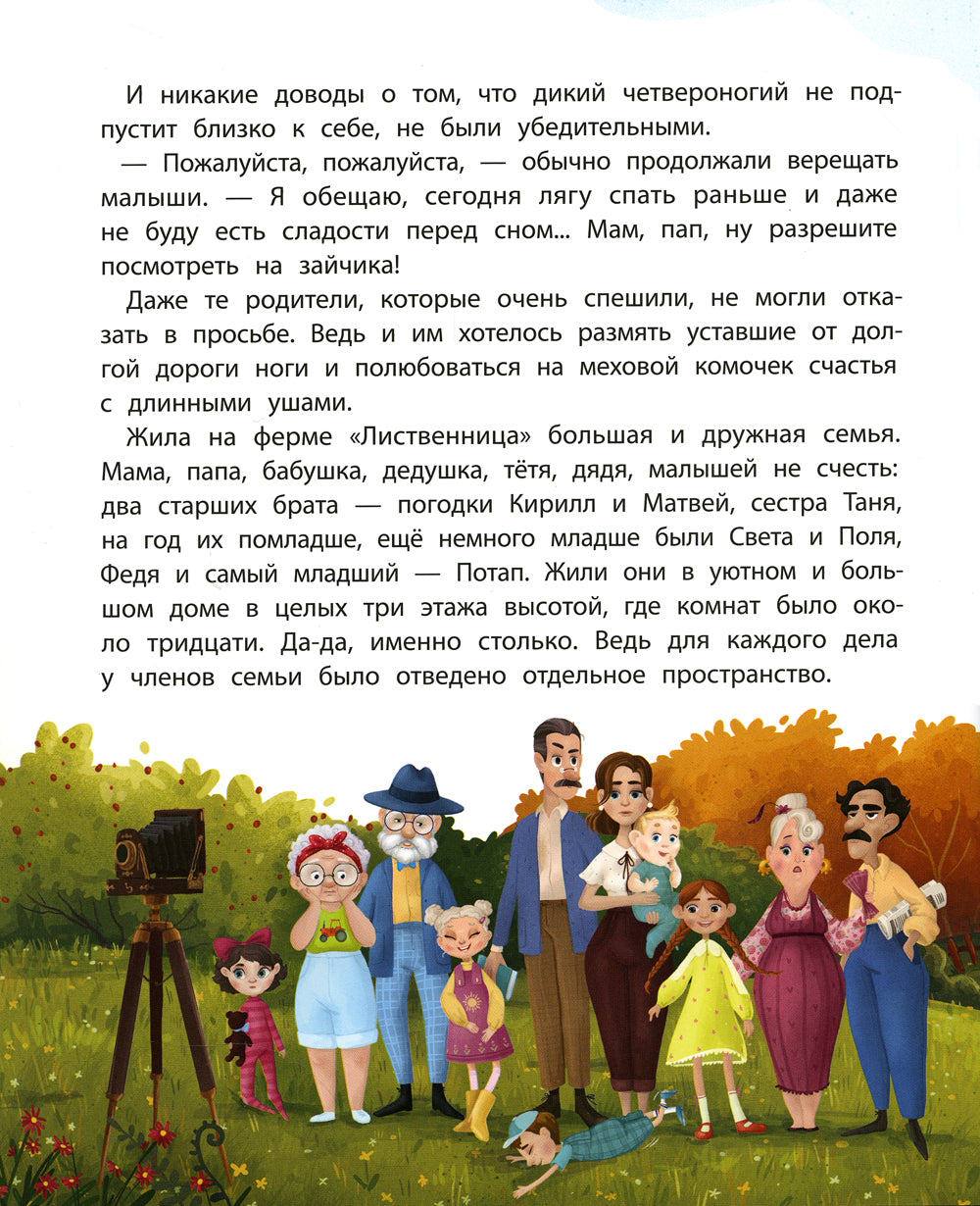 В поисках домашнего животного