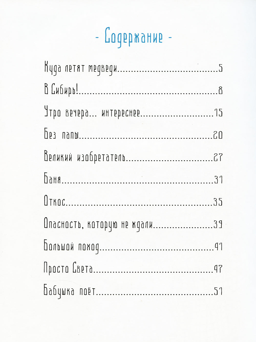 Где-то синий Енисей