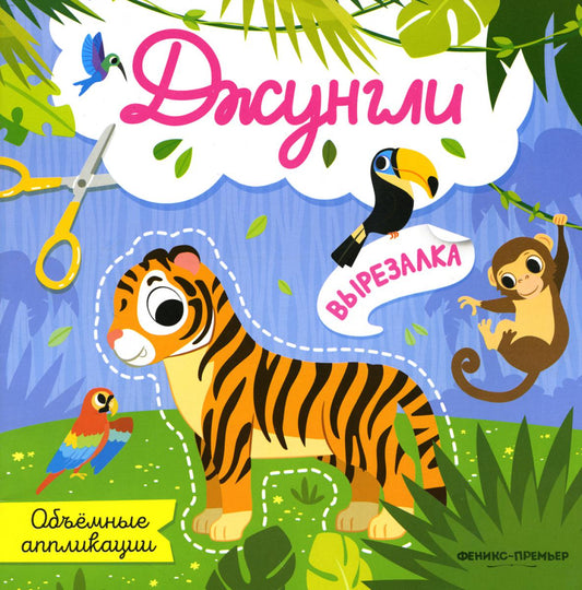 Dongles : applications générales