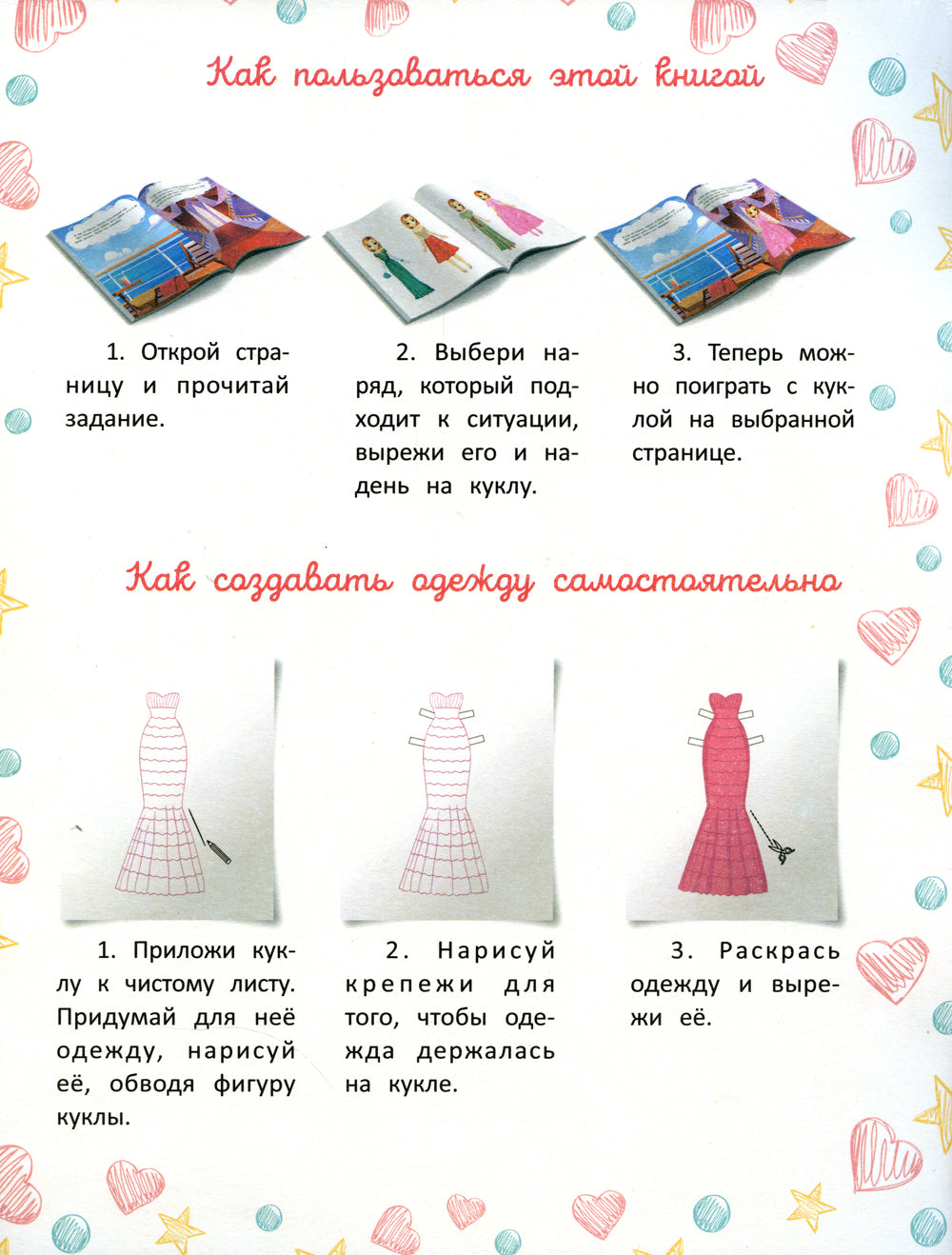 Иду на праздник