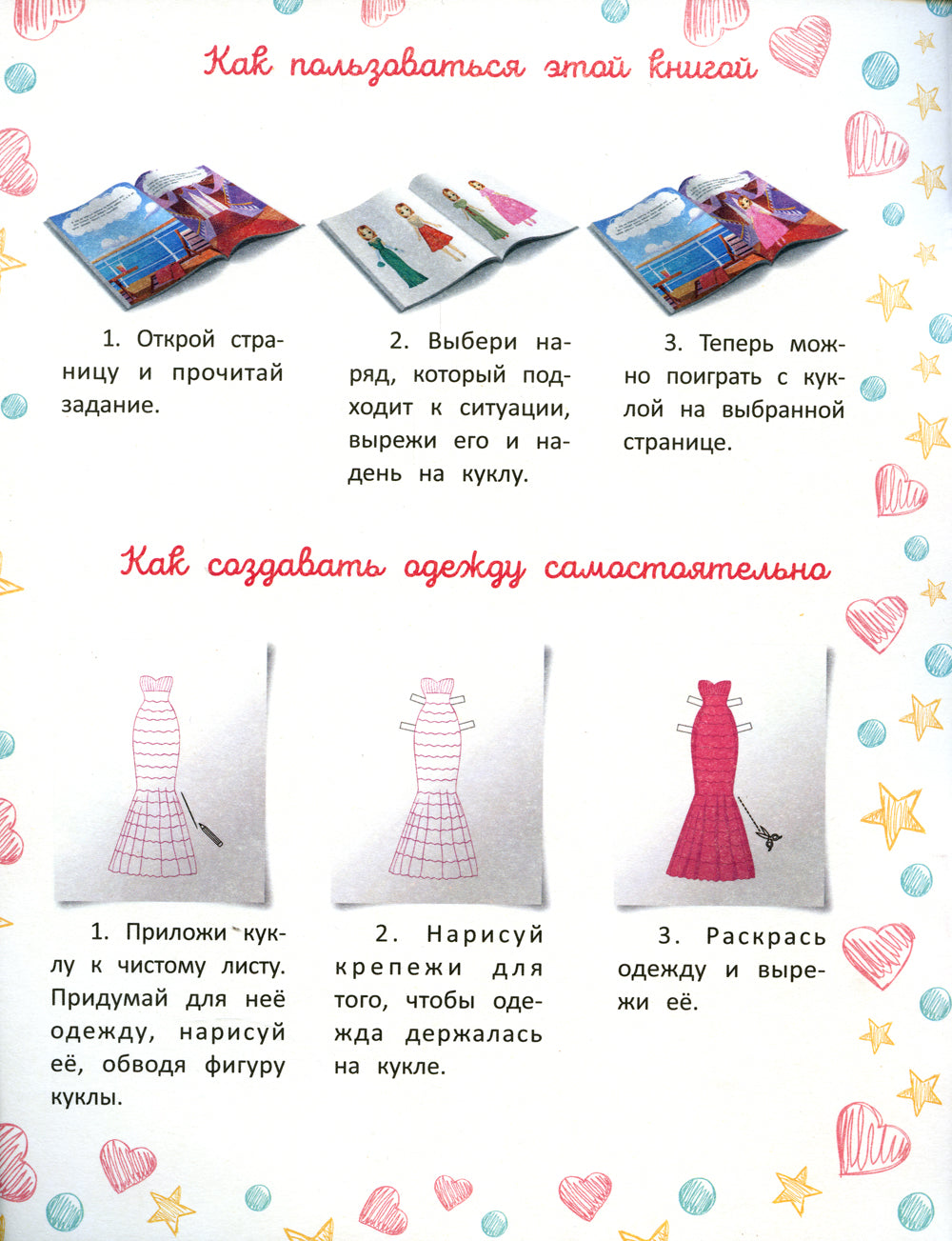 Иду на работу