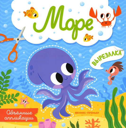 Plus : applications complètes