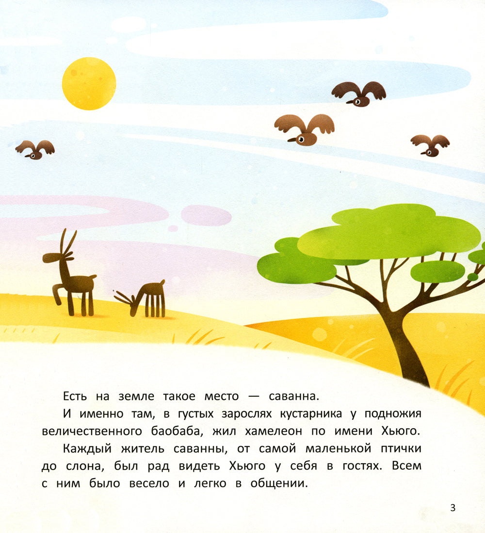 Один такой Хьюго