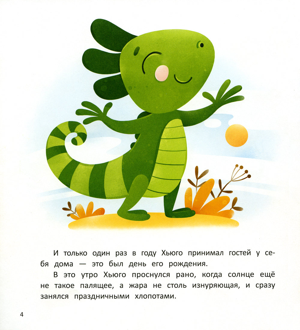 Один такой Хьюго