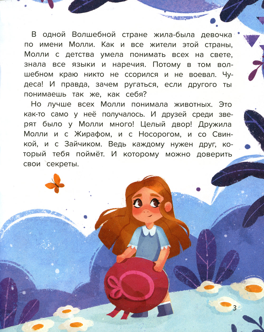 По секрету всему свету