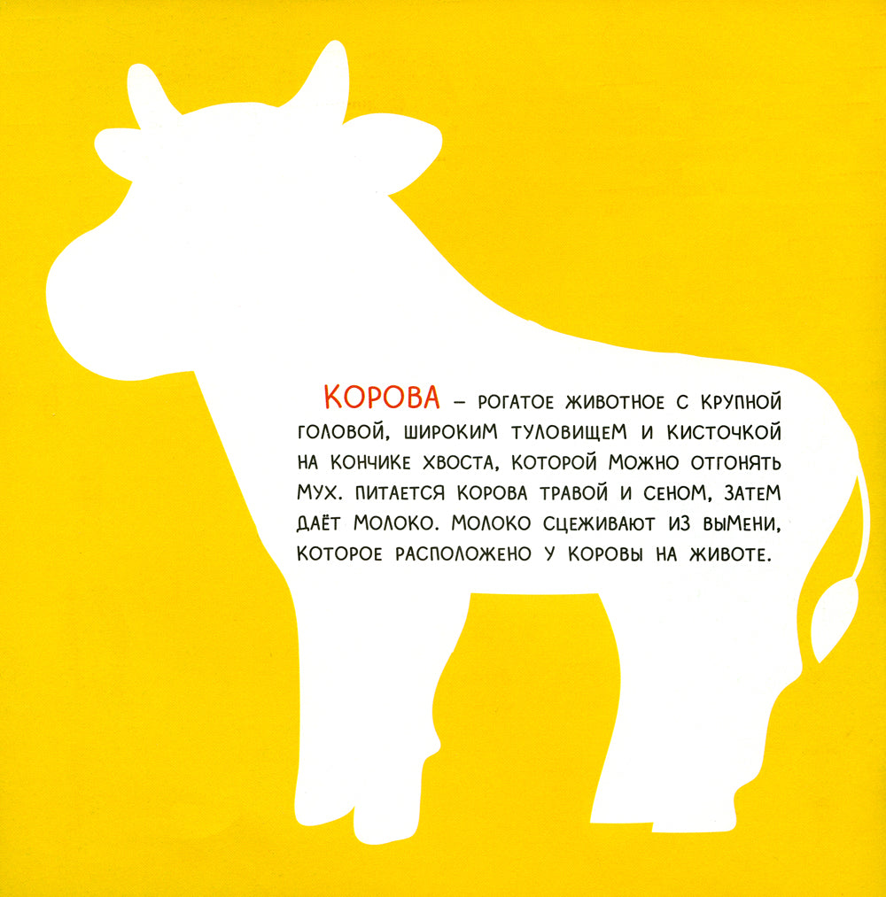 Ferme : applications générales