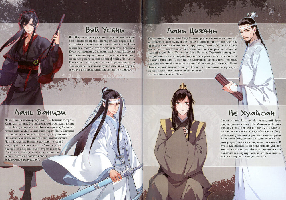 Основатель Темного Пути. Т. 3: маньхуа