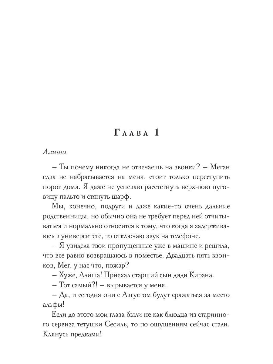 Nevesta поневоле