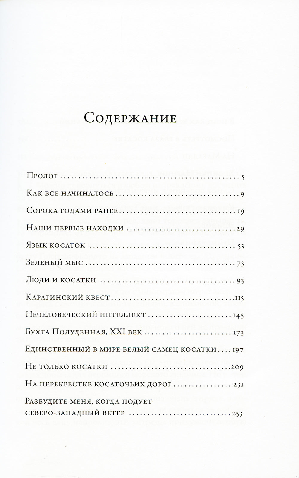 Bien sûr, vos costumes