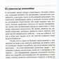 Спортивное питание: Что есть до, во время и после тренировок (обл.)