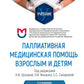 Паллиативная медицинская помощь взрослым и детям: Учебник. 2-е изд., испр. и доп
