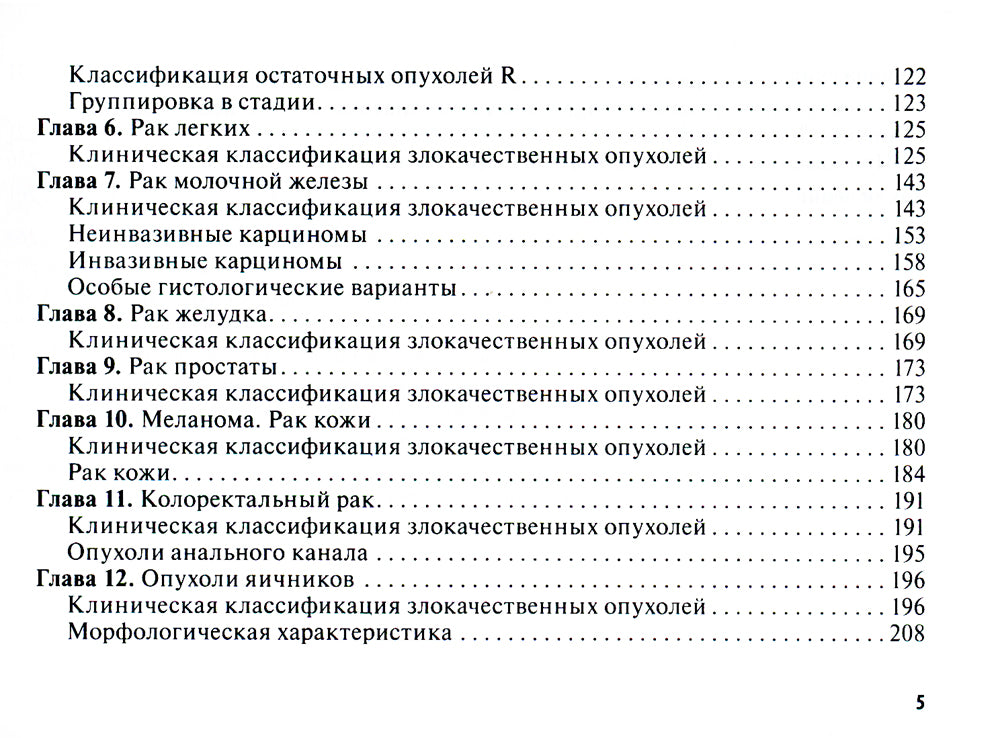 Морфологические методы диагностики: руководство для врачей