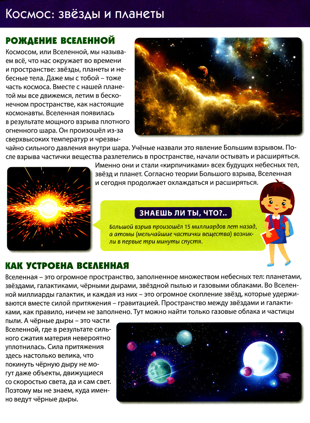 Études d'enquête pour les petits et les enfants de 6 à 9 lettres