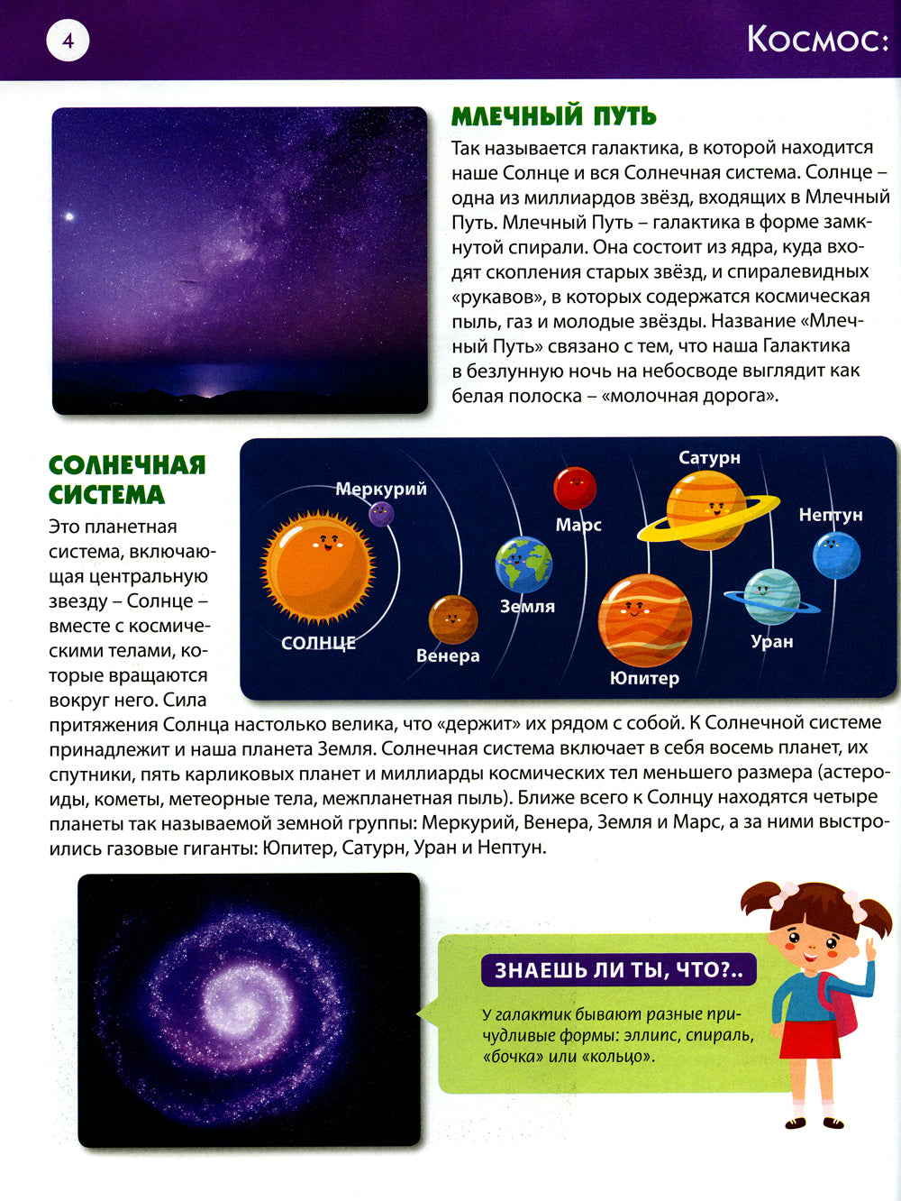 Études d'enquête pour les petits et les enfants de 6 à 9 lettres