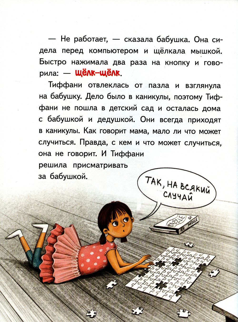 Бабушка сломала интернет