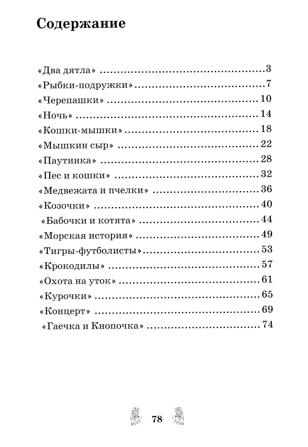Развитие межполушарного взаимодействия у детей: рабочая тетрадь