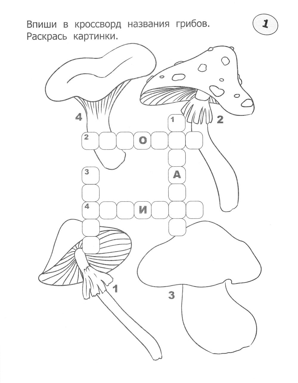 Croix-Rouge pour les enfants de 5 à 6 ans