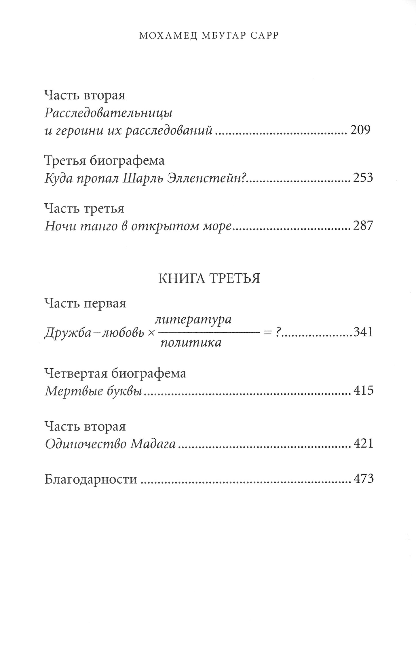 В тайниках памяти