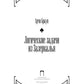 Логические задачи из Зазеркалья