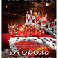 Король и корона. Кн. 3