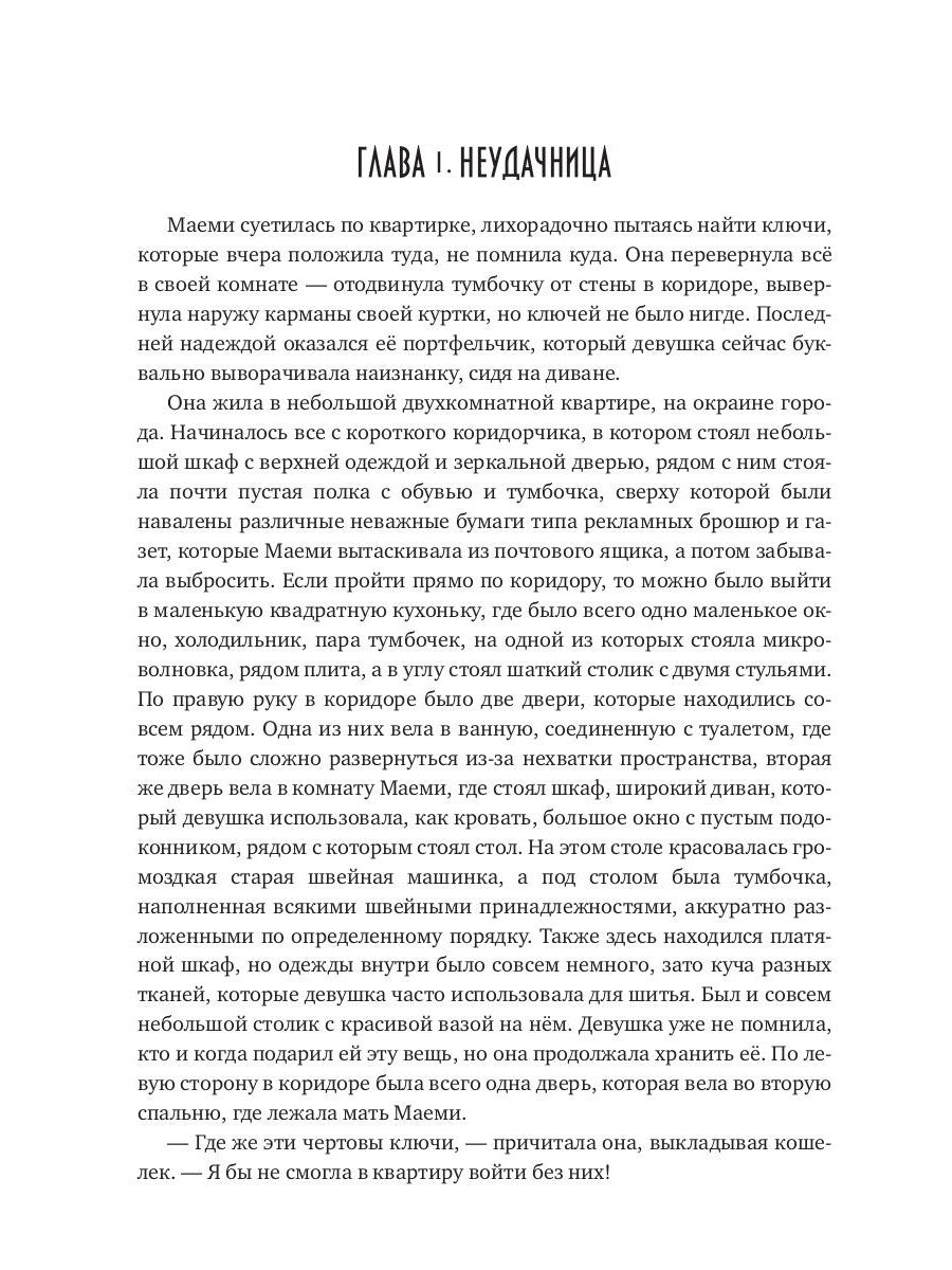 C'est un démon. Т. 1