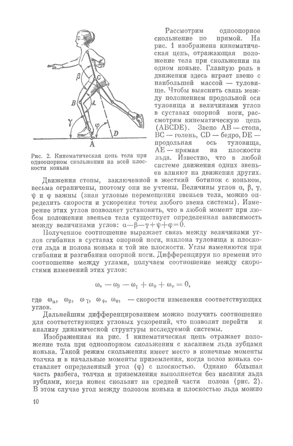 Прыжки в фигурном катании: Техника исполнения и методика обучения многооборотным прыжкам. Изд. Стер