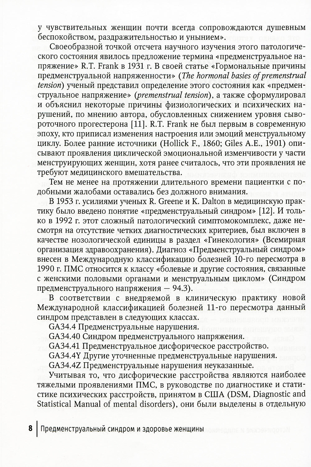 Le syndrome préventif et le sommeil des femmes : le comportement pour la femme