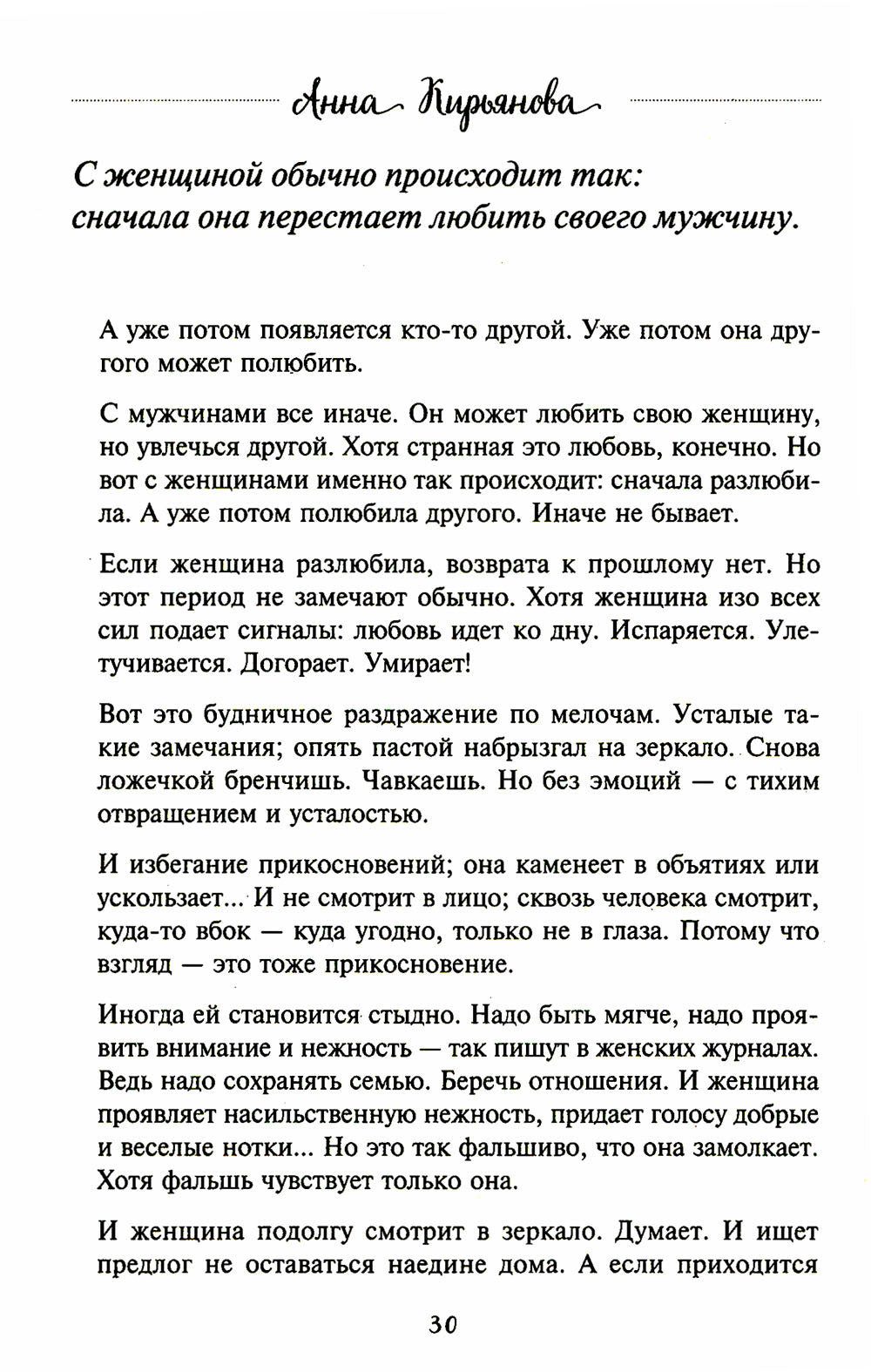 Земляничное варенье. L'histoire de tout le monde