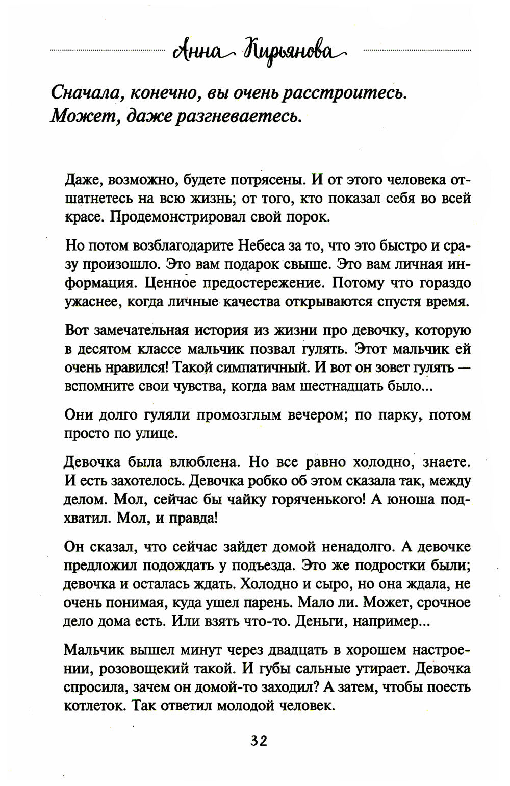 Земляничное варенье. L'histoire de tout le monde