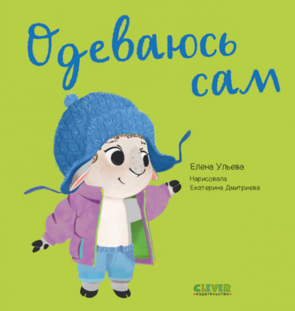 Je t'en prie. Jouez. Учимся. Развиваемся