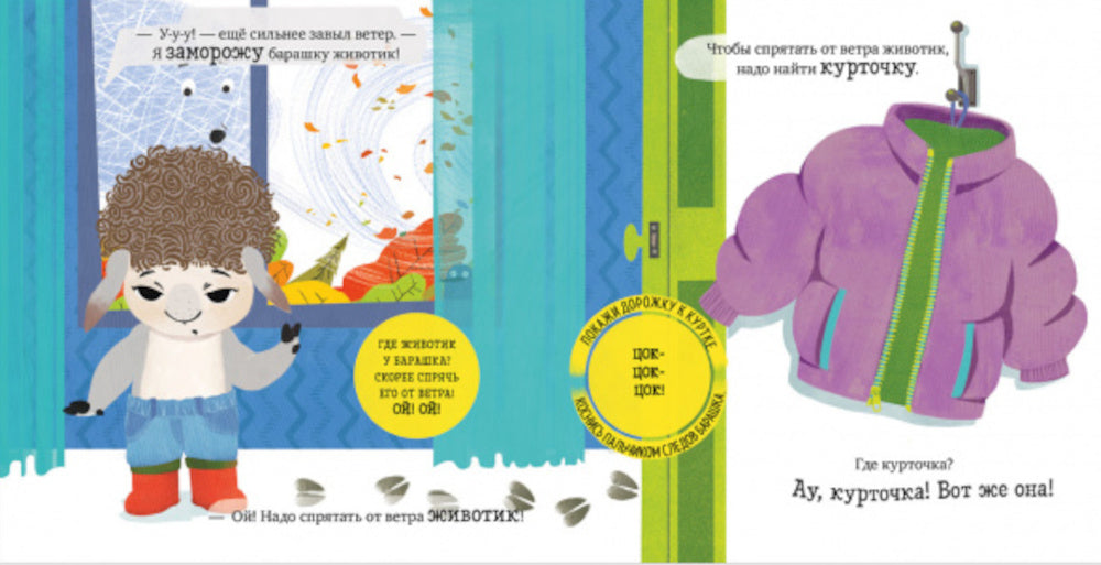 Je t'en prie. Jouez. Учимся. Развиваемся