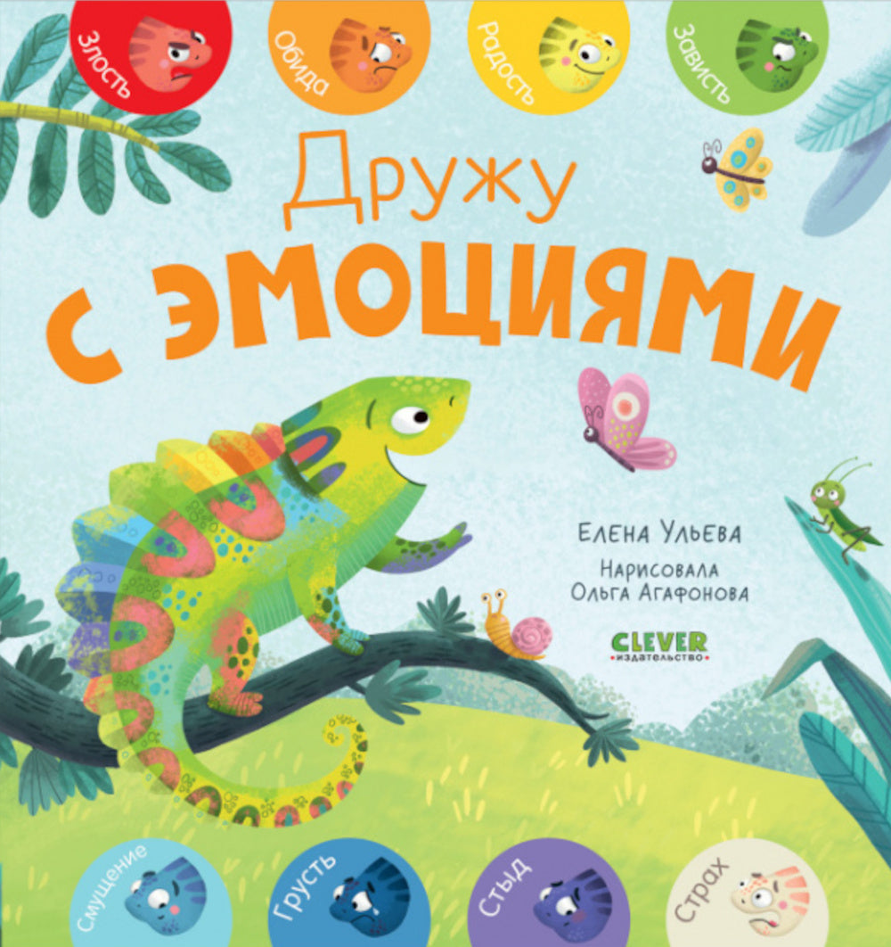 Дружу с подтверждениями