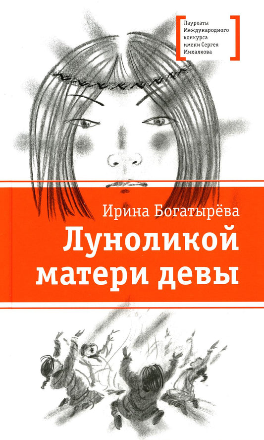 Les matériaux lunaires sont disponibles :