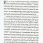 Толкование на псалмы