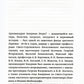 Православное пастырское служение: Лекции, письма