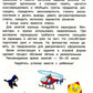 Развиваем мышление и память